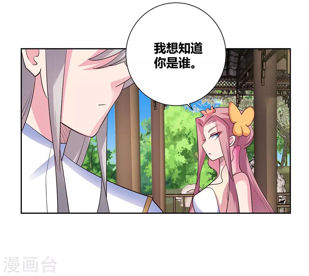 第75话 迷惑术18