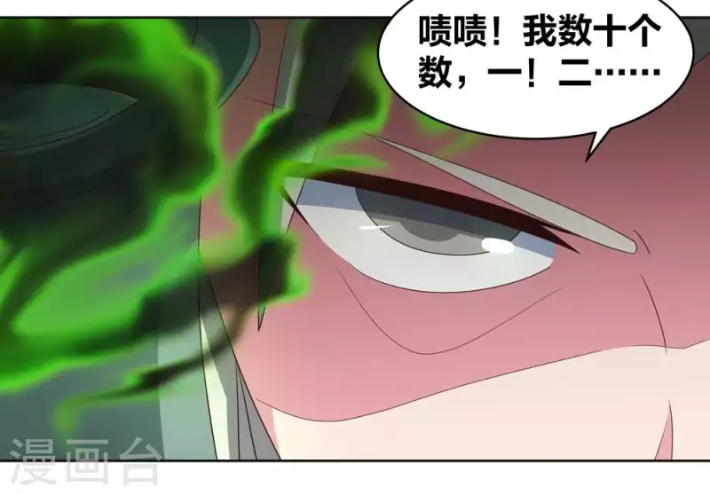 第230话 千蛛万毒液8