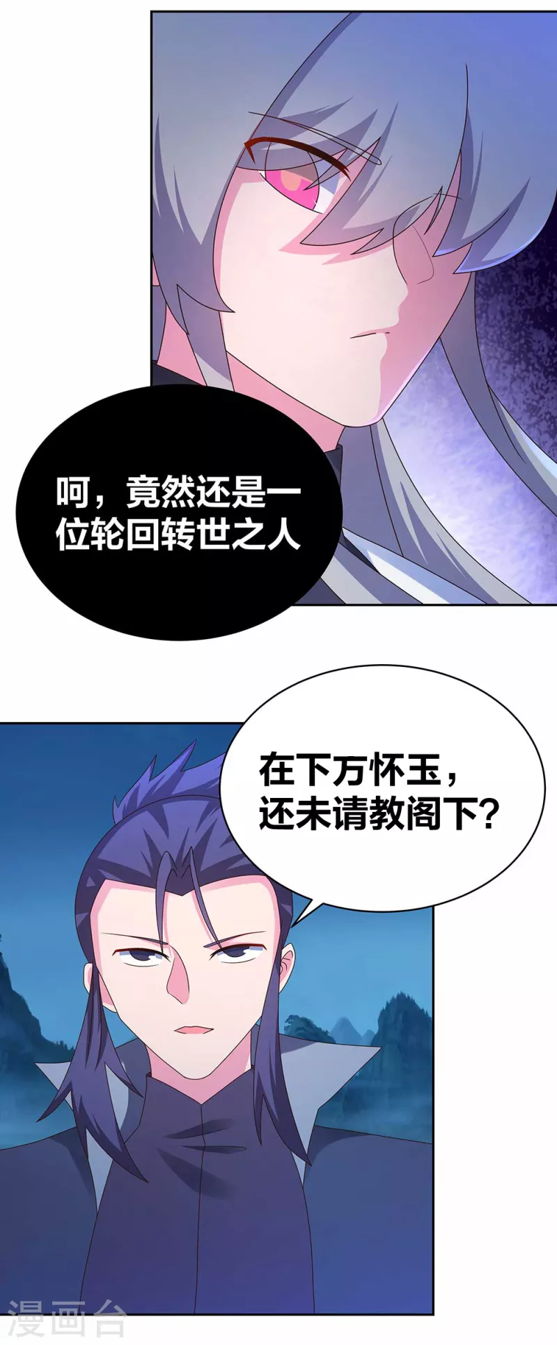 第281话 奇异之才3
