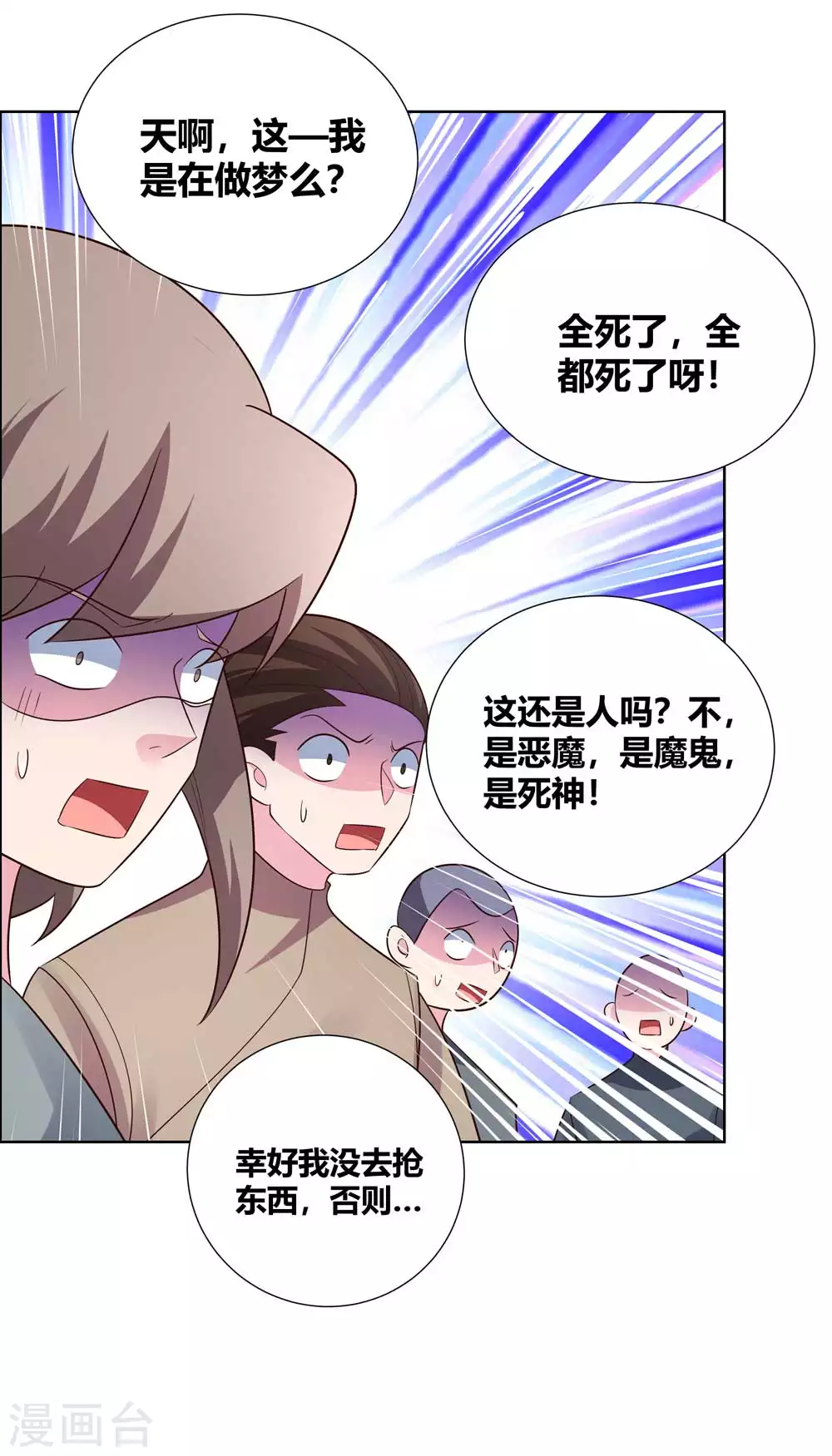 第172话 死罪难免9