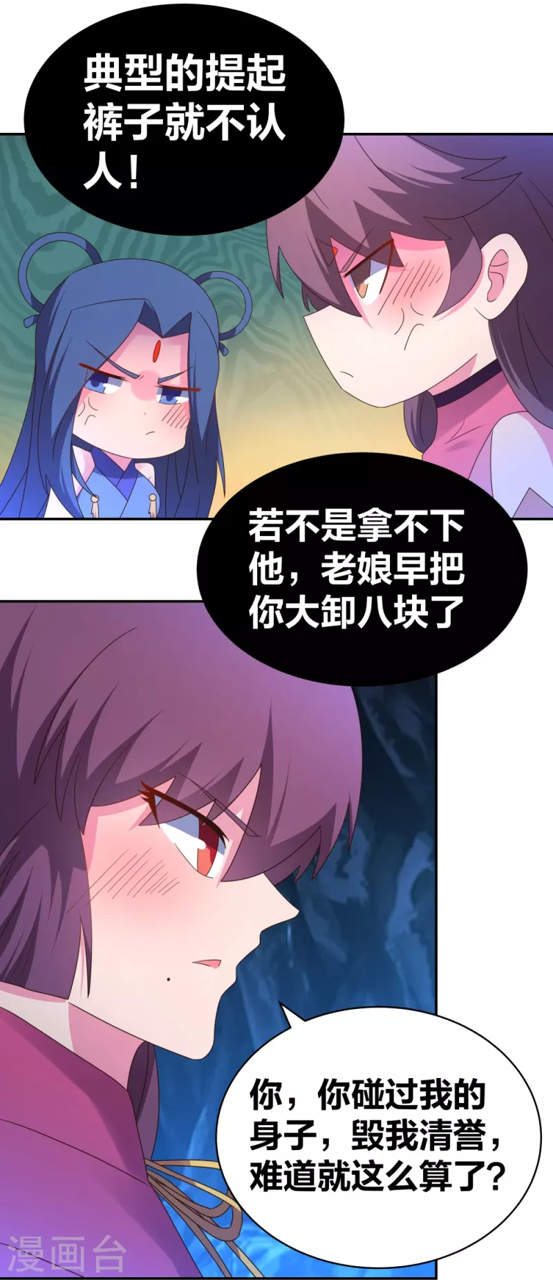 第292话 不认人25