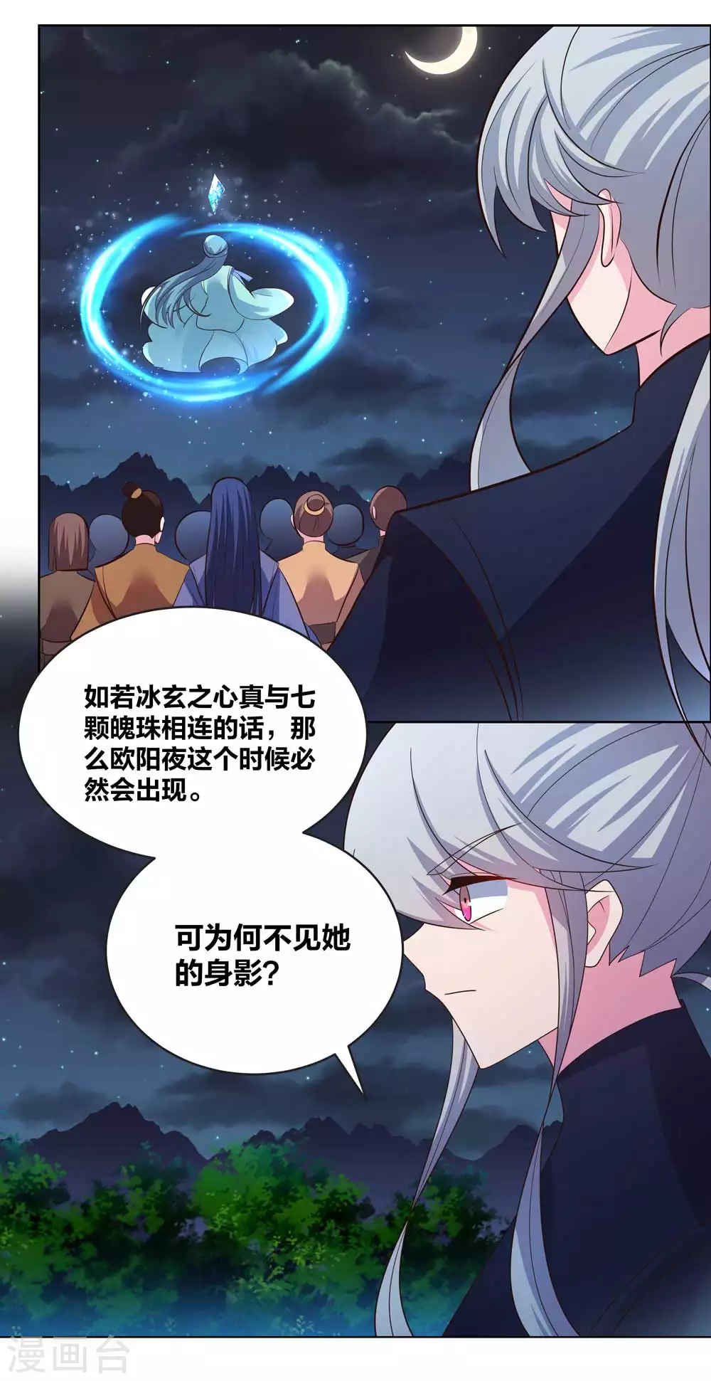 第199话 融合13