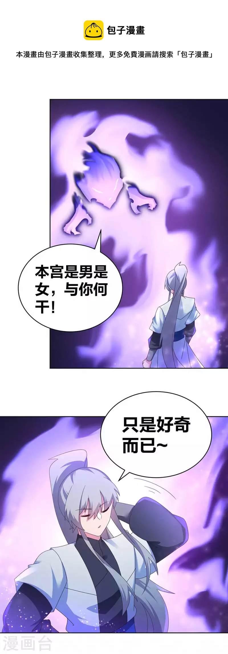 第283话 鱼水之欢11