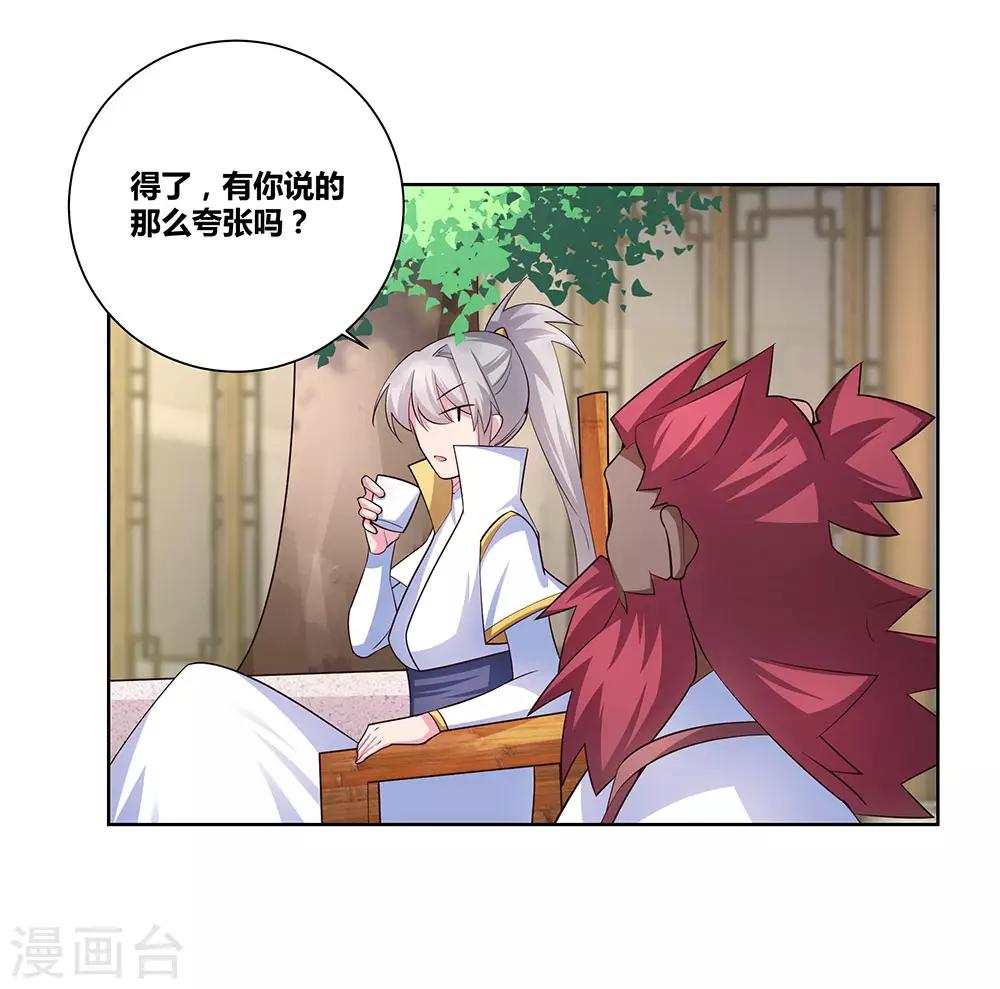 第66话 魔王17
