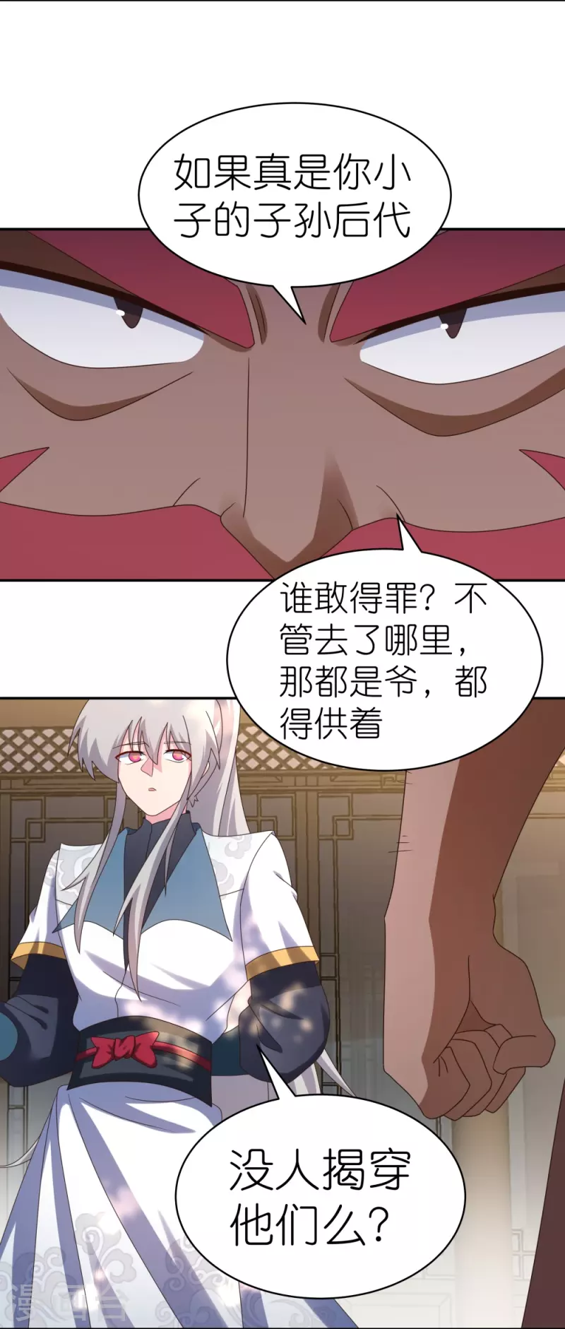 第360话 风流债22