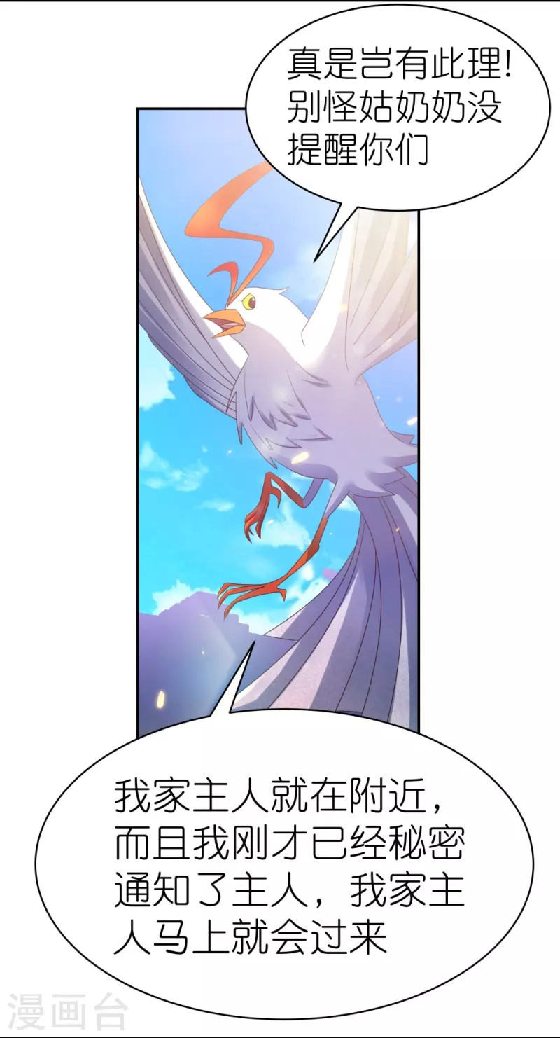 第365话 带刺的玫瑰7