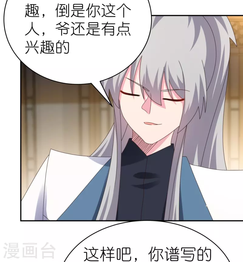 第370话 老毛病犯了10