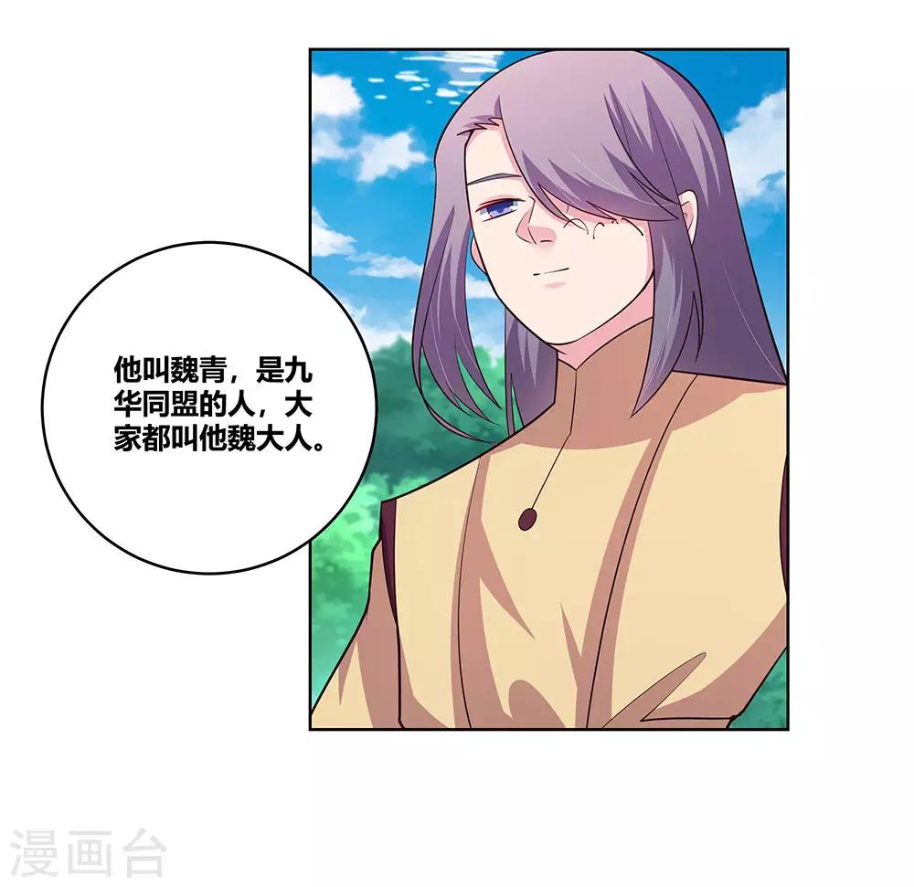第108话 计划取消3