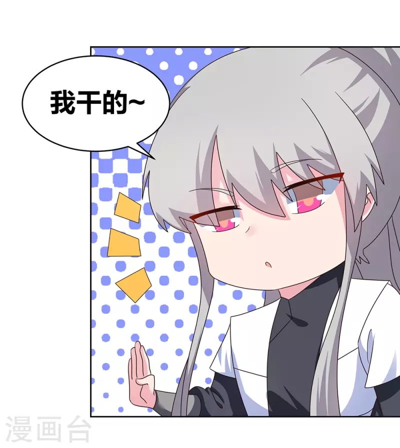 第260话 我乾的！7