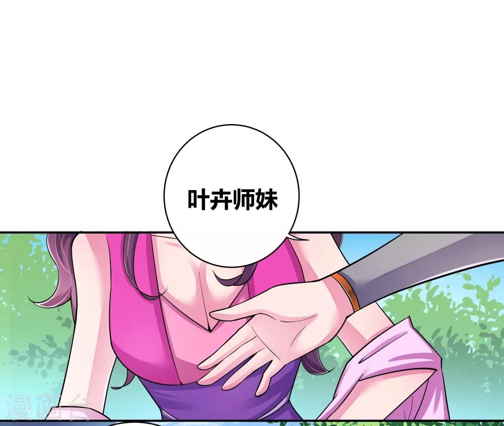 第4话 路途偶遇11