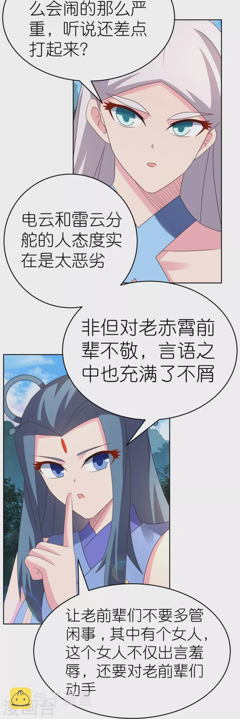 第386话 魏娇娇16