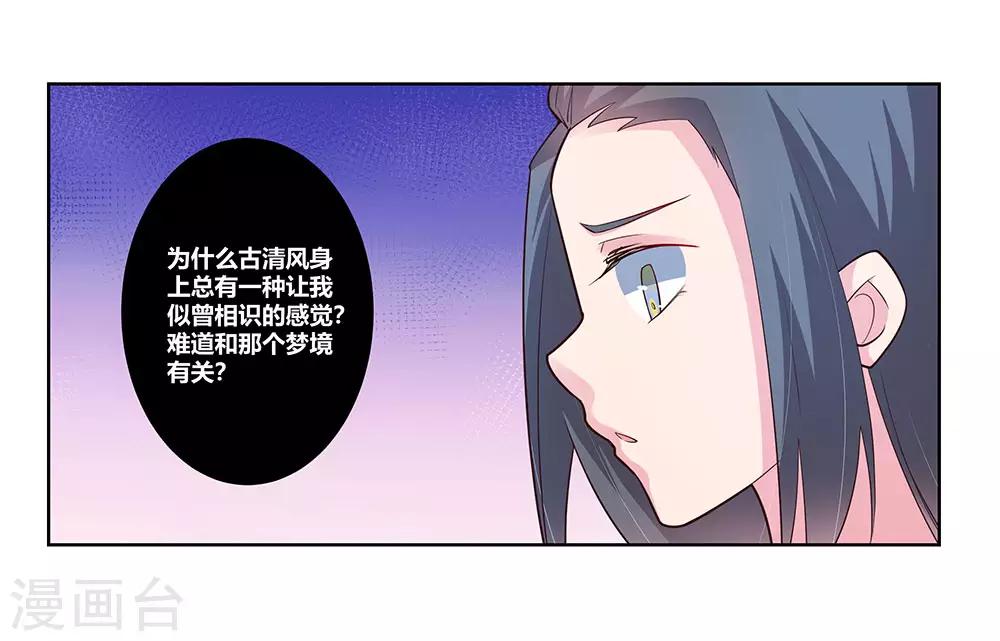 第99话 入魔27