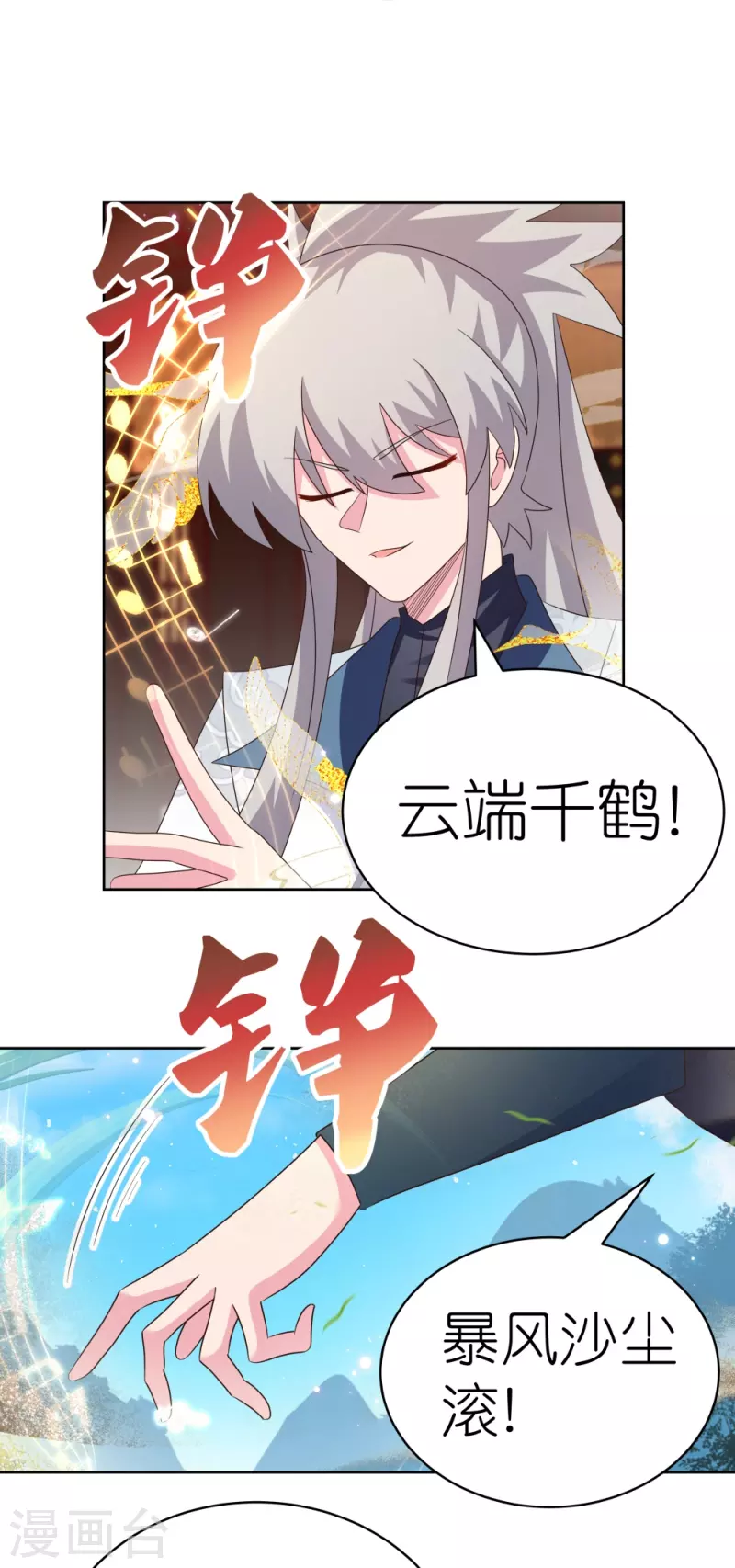 第403话 造诣无双19
