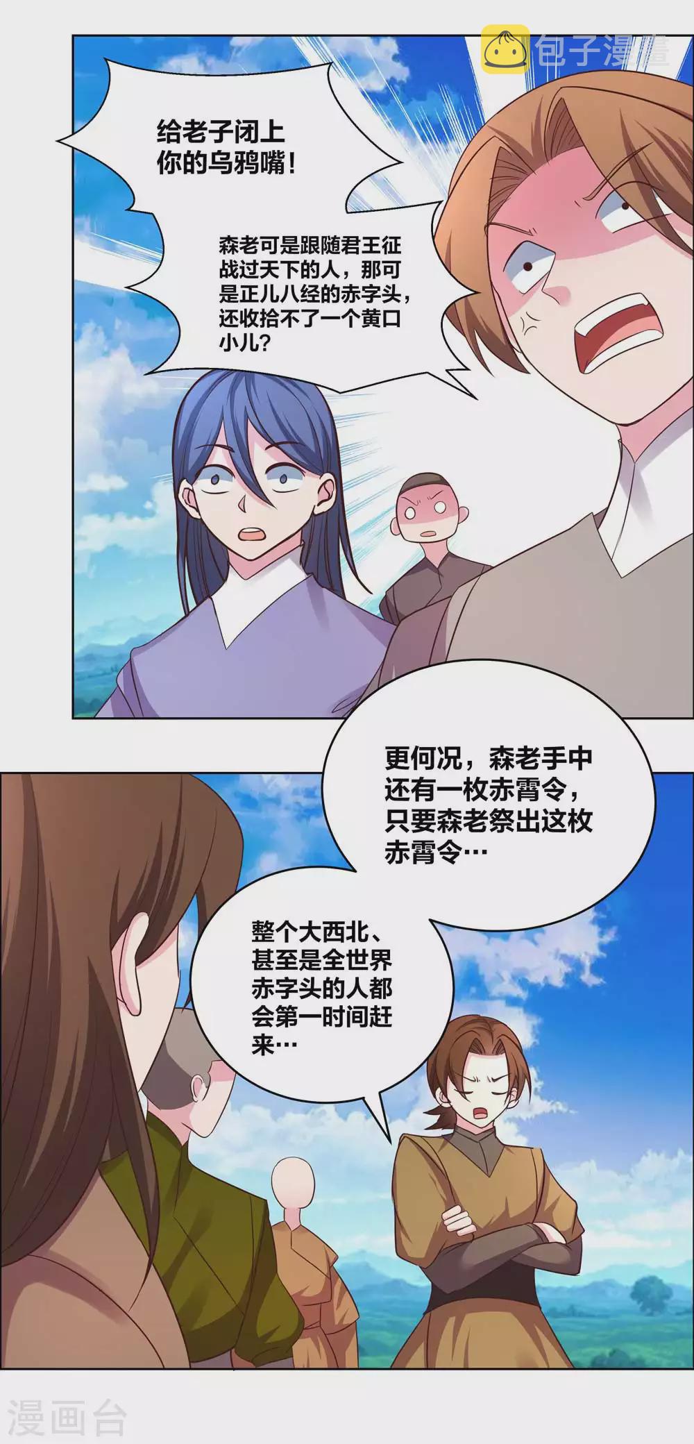 第178话 森老5