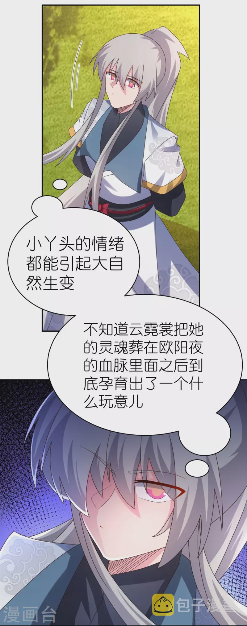 第366话 老天爷的眷顾13