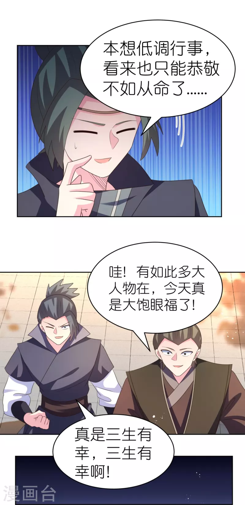 第394话 睡得香13