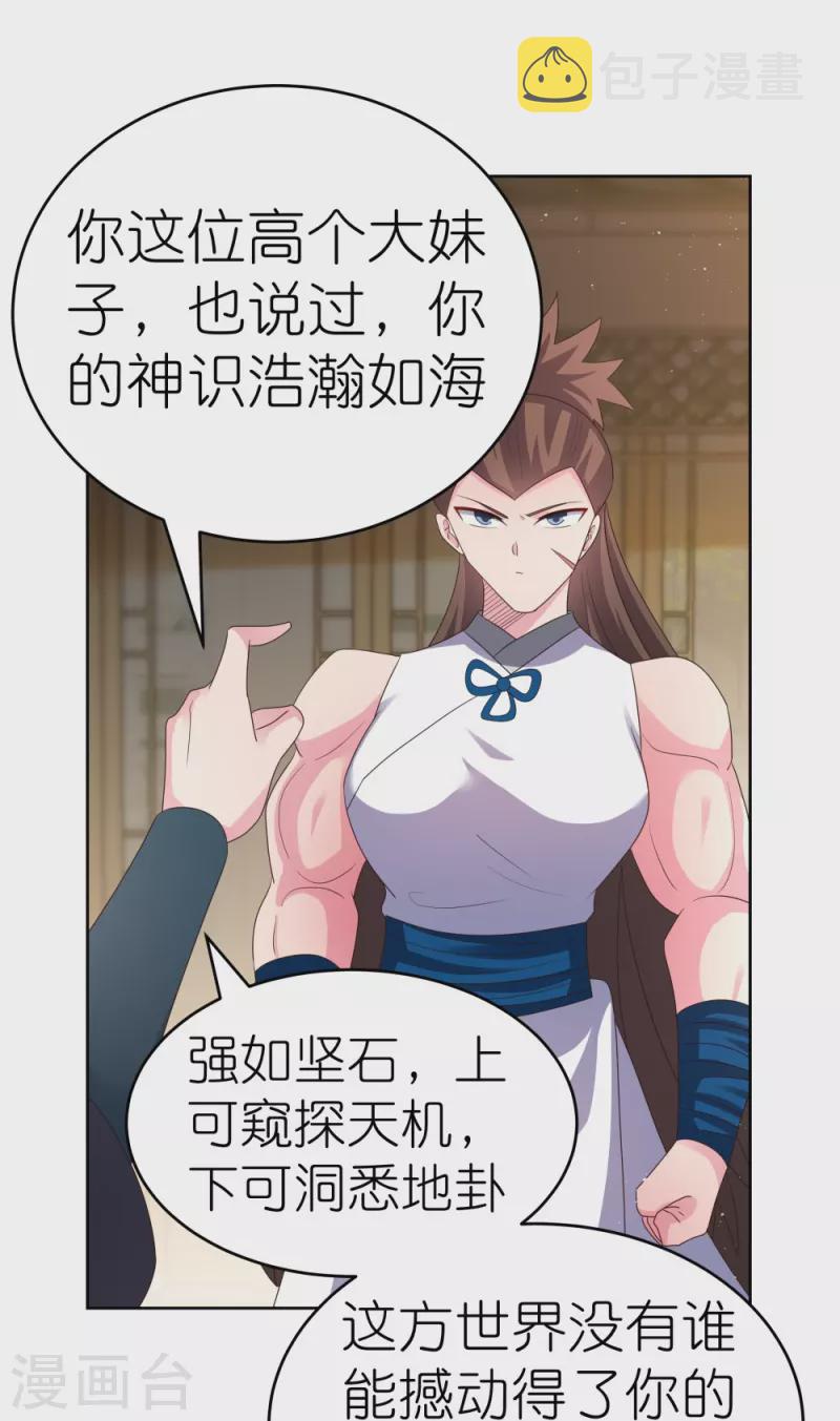 第378话 避而远之5
