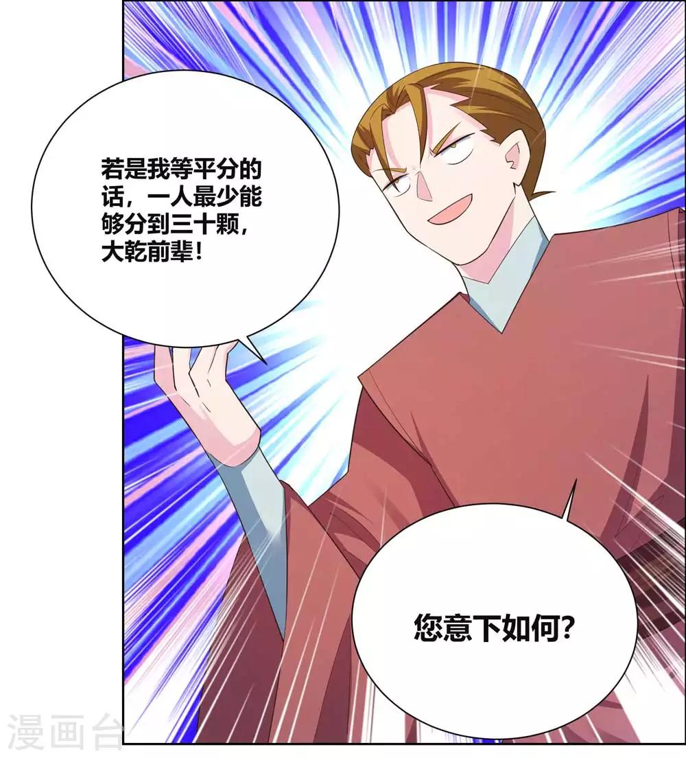 第136话 陷害3