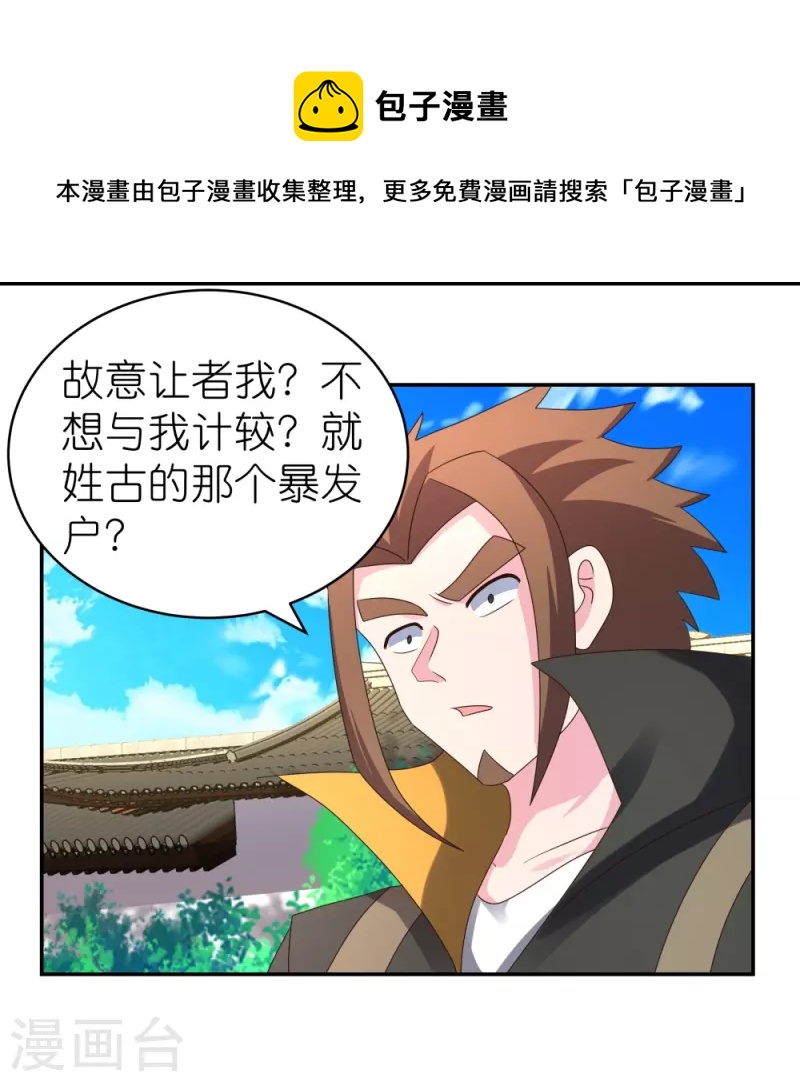 第315话 较劲13