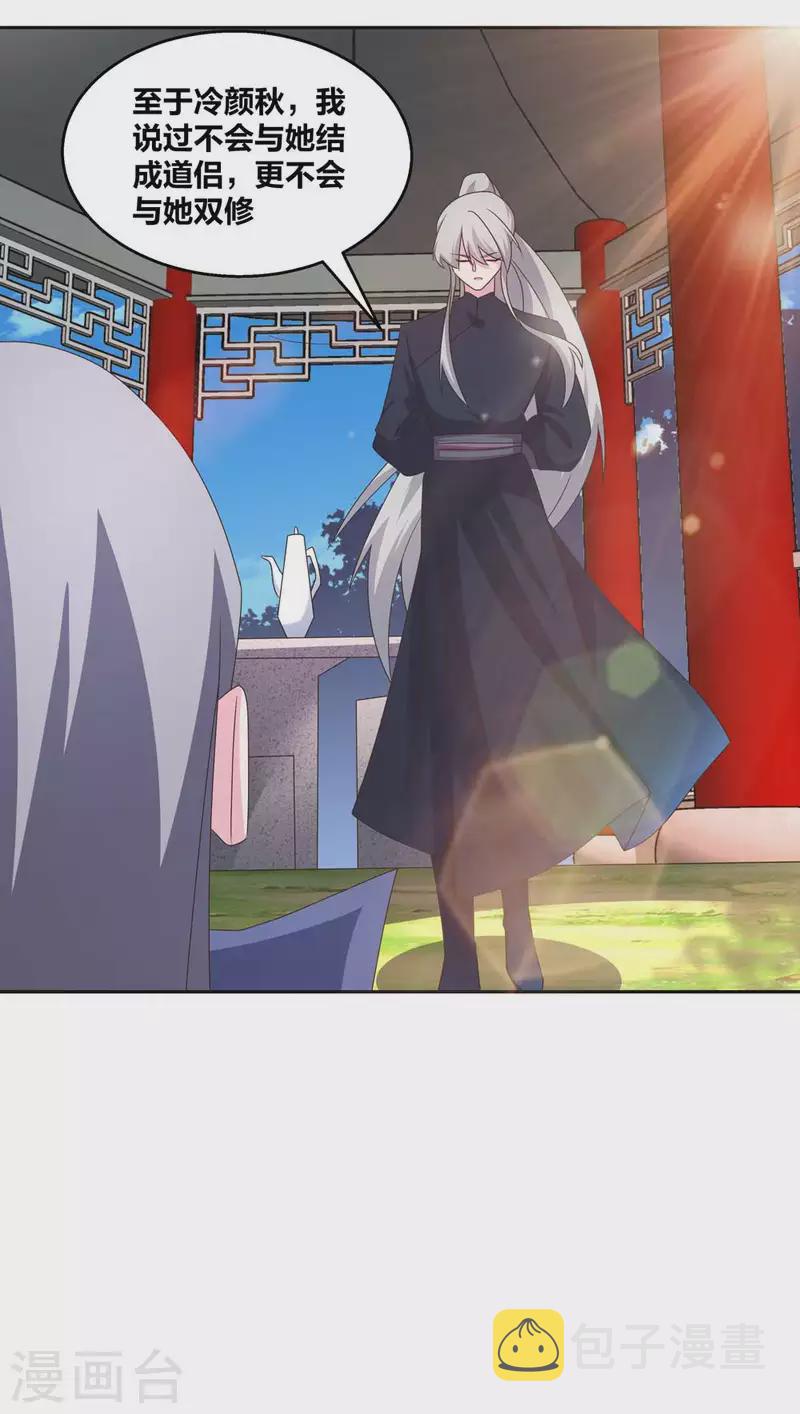 第219话 玄冰种12