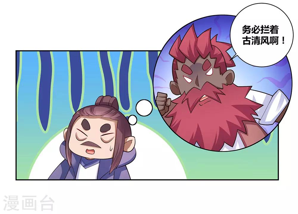 第81话 意料之外11