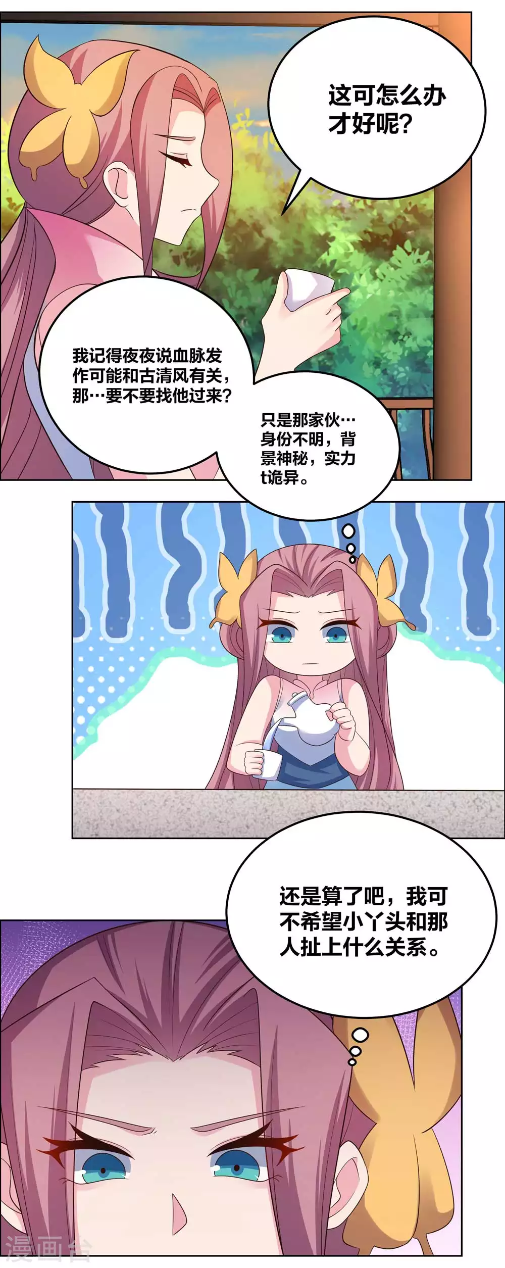第191话 血脉觉醒5