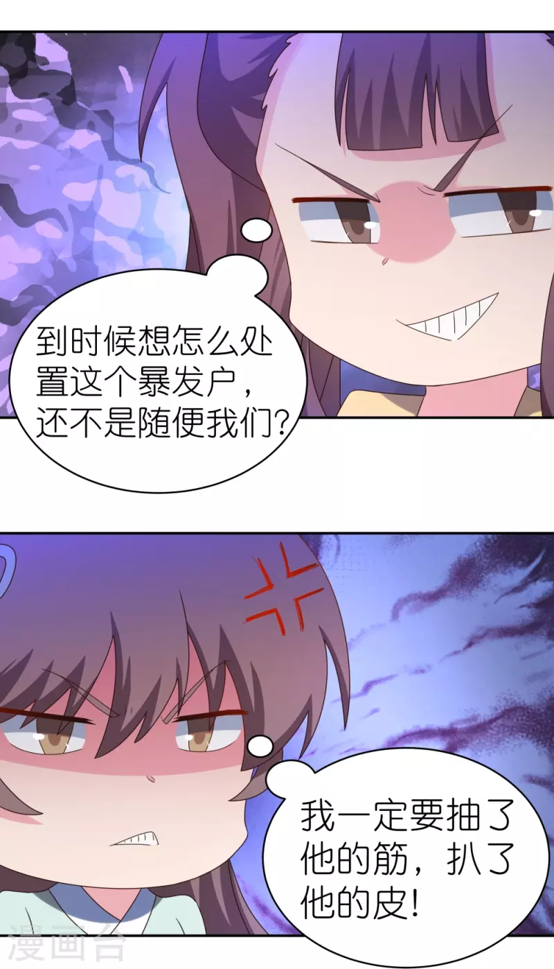 第314话 螺旋梦回丹9