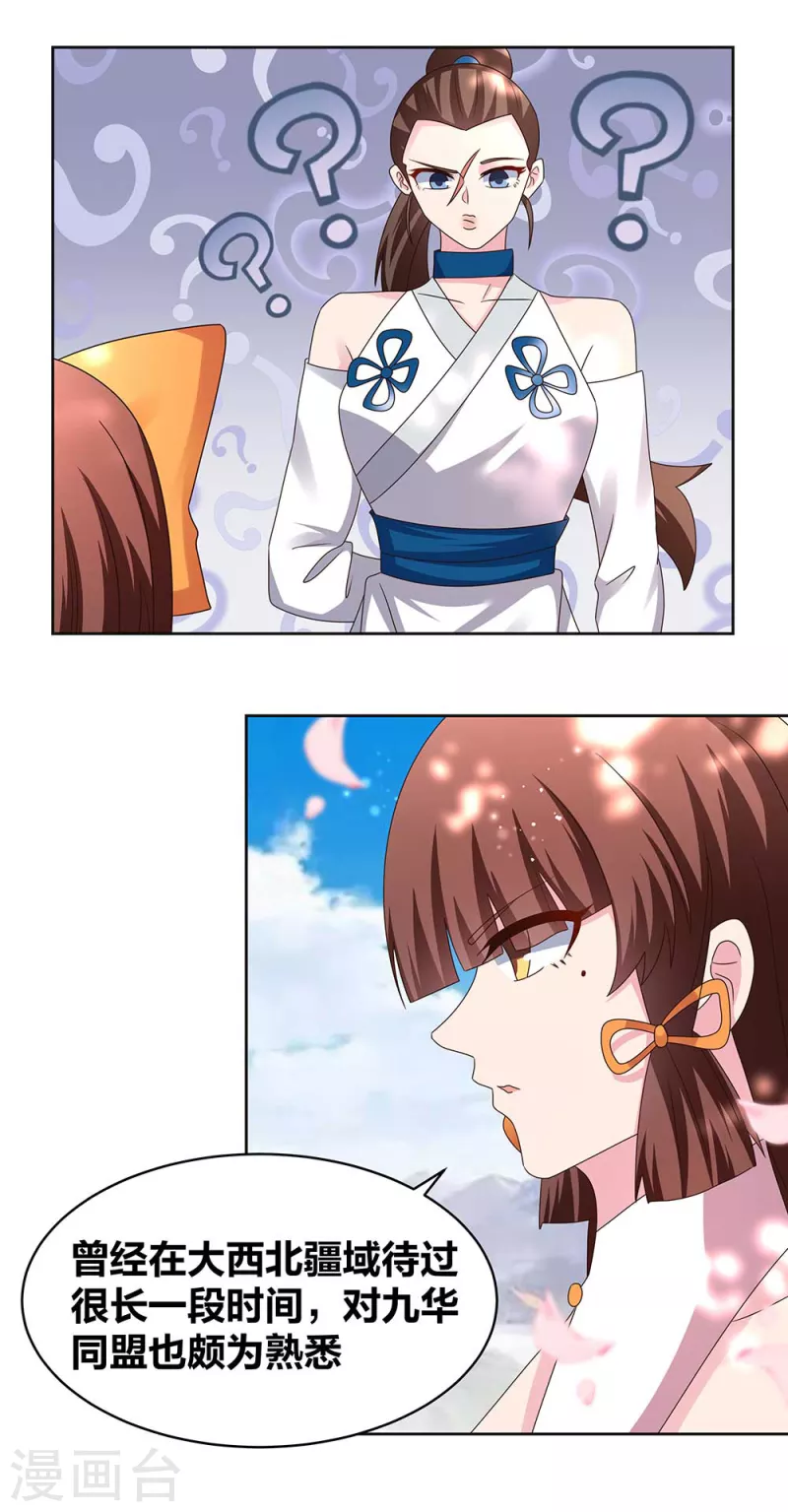 第239话 苏嫿7
