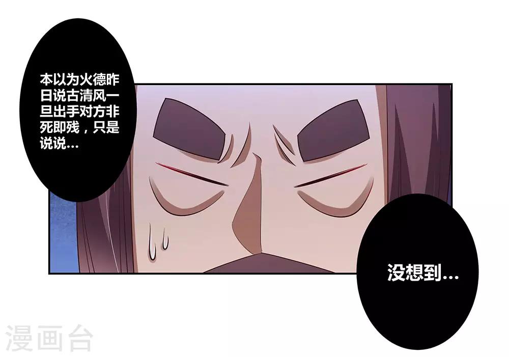 第83话 主动出击21