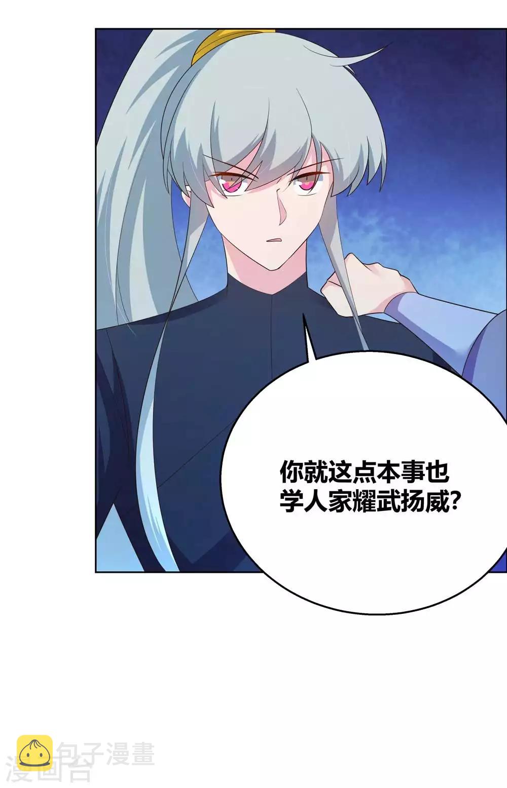 第133话 不识擡举13