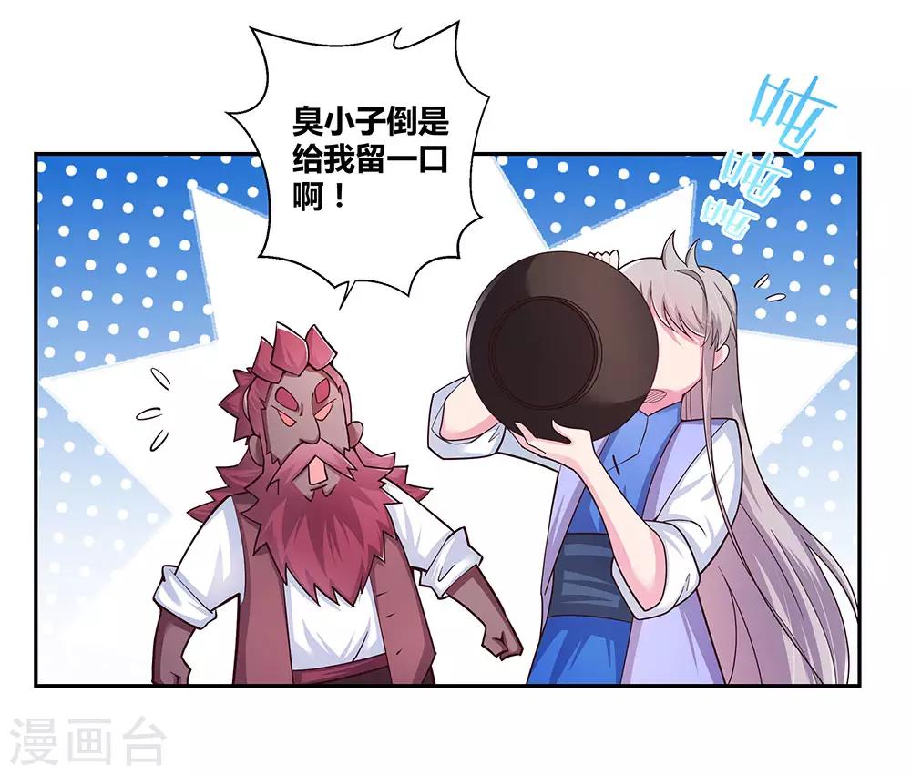 第25话 千年冰火窖33