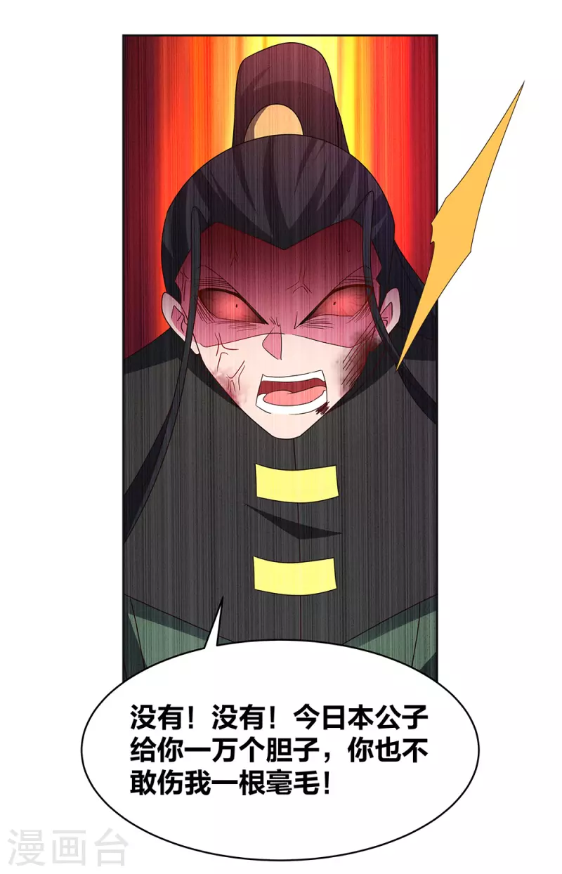 第259话 六公子12