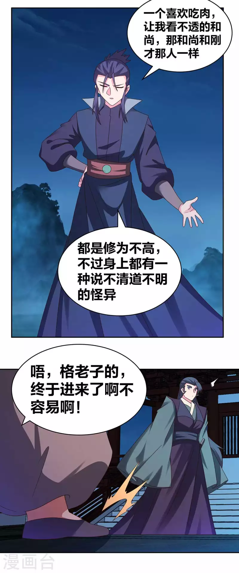 第281话 奇异之才13