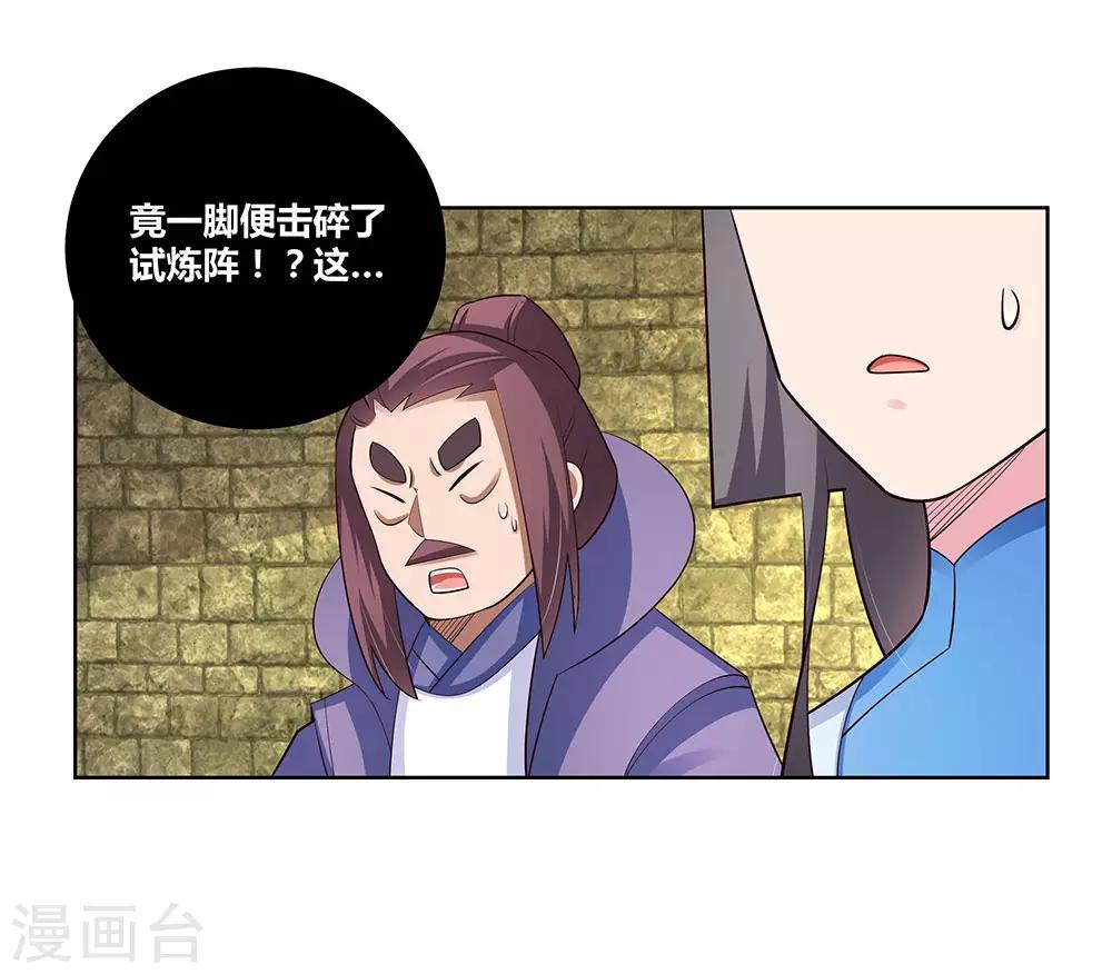 第89话 千道灵决15