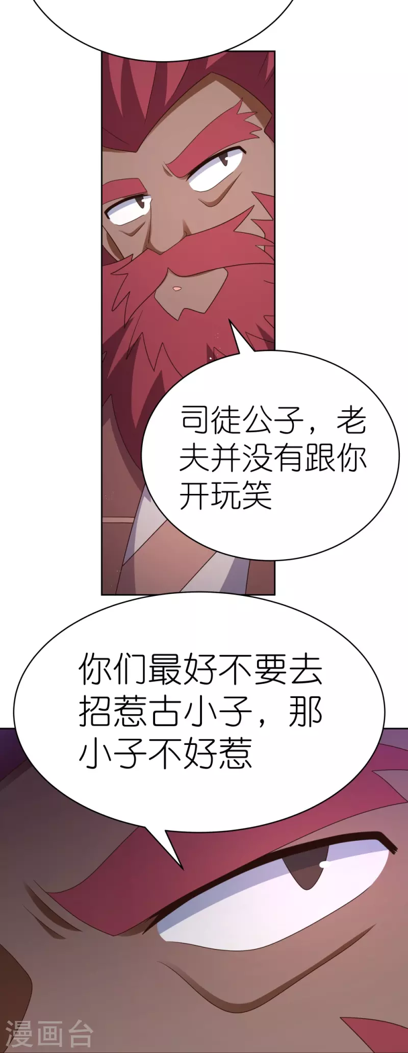 第399话 君王传人9