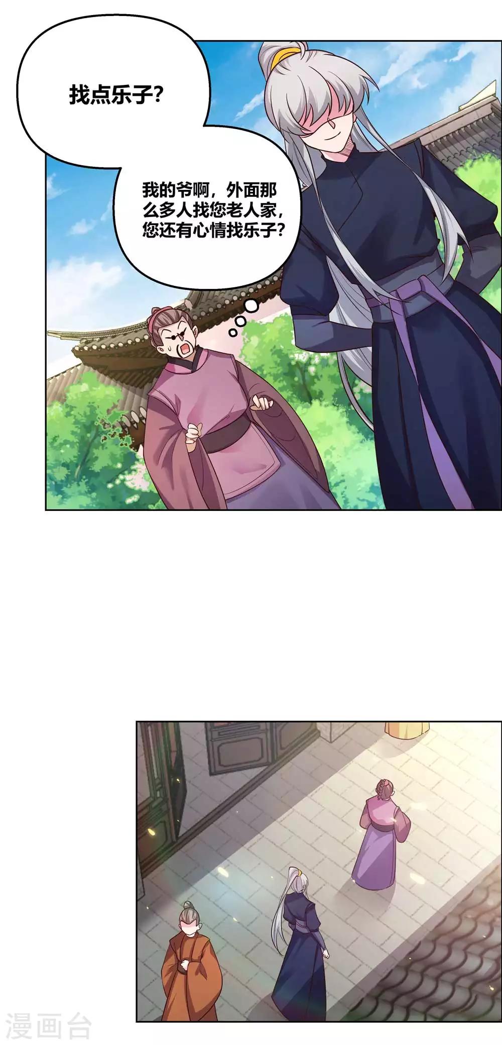 第149话 赌坊5