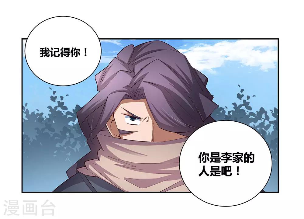 第63话 古清风VS李铮15