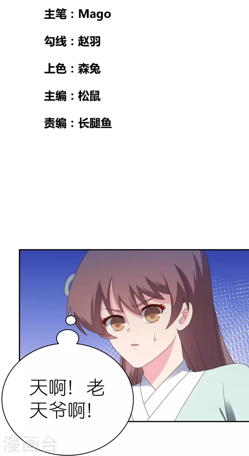 第341话 拜见公子1