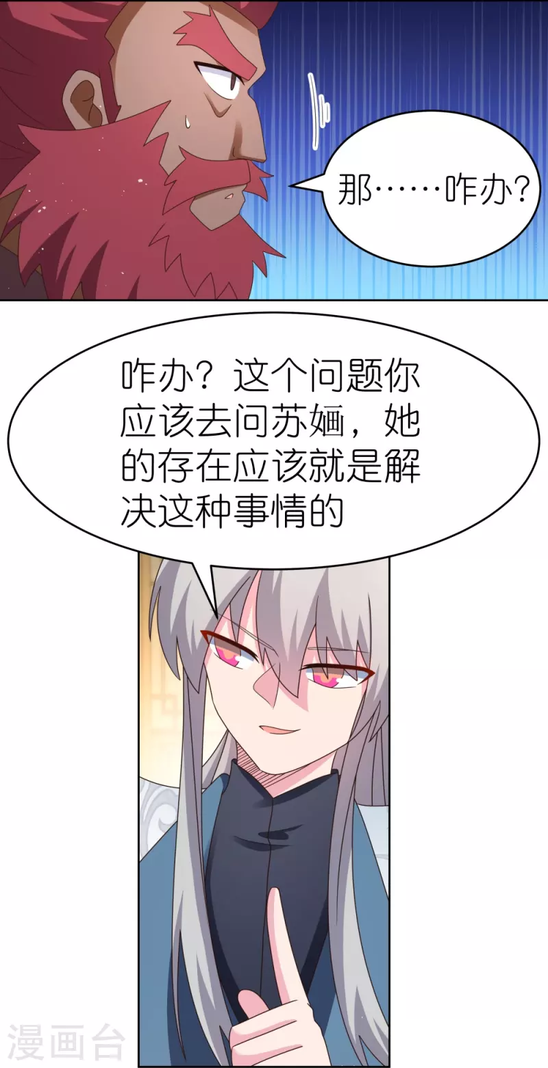 第379话 世代的轮回9
