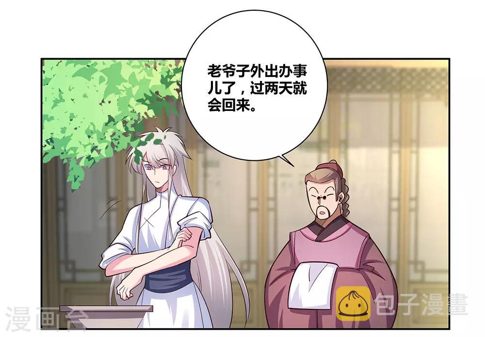 第72话 登门拜访12