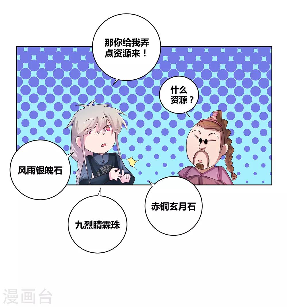 第38话 紫青墓云息15