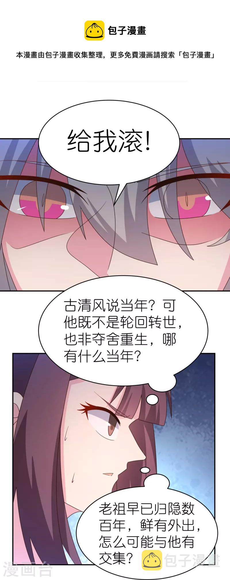 第340话 吓死你12