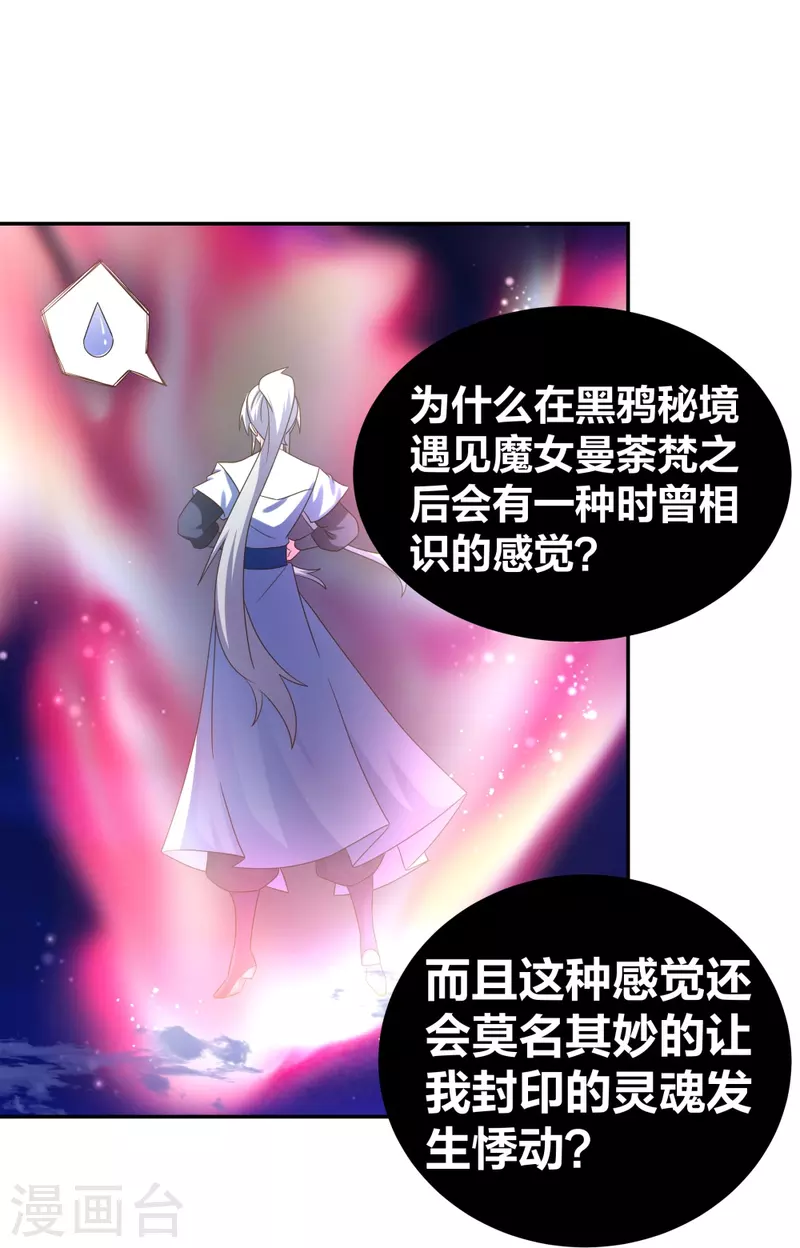 第301话 三千大道13