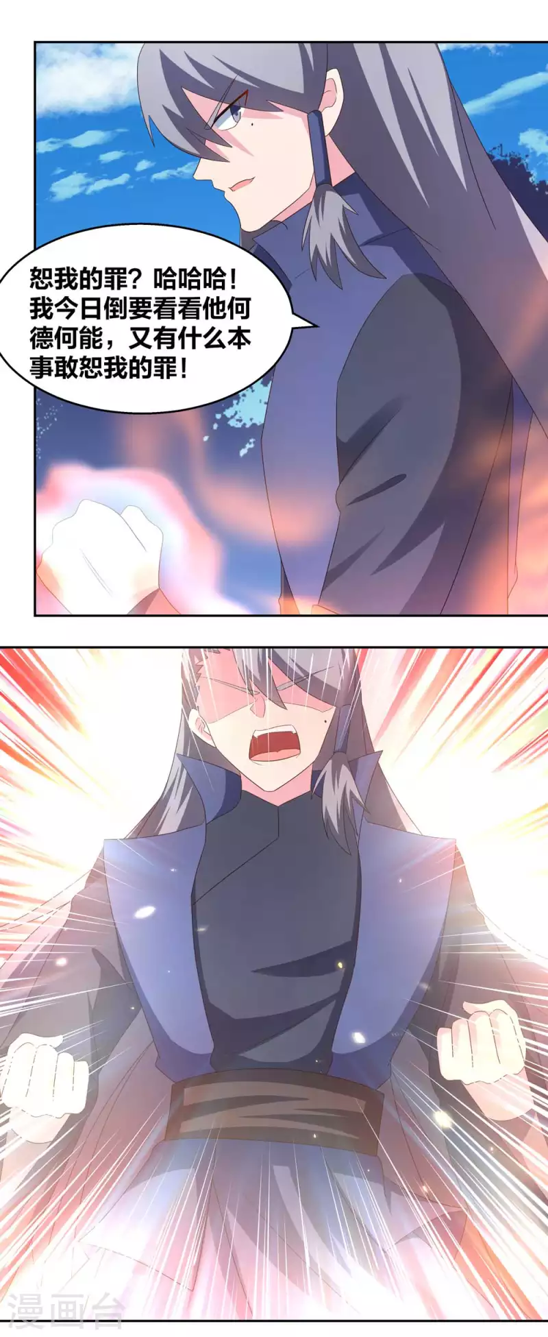 第219话 玄冰种7