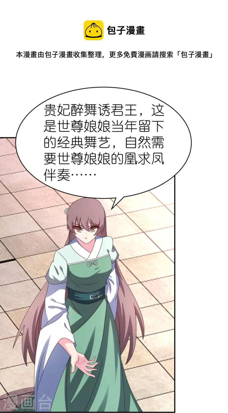 第314话 螺旋梦回丹24