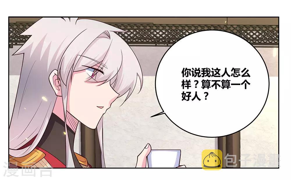 第97话 计划14