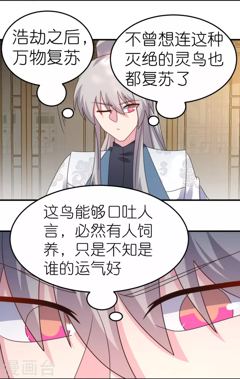 第362话 电云分舵14