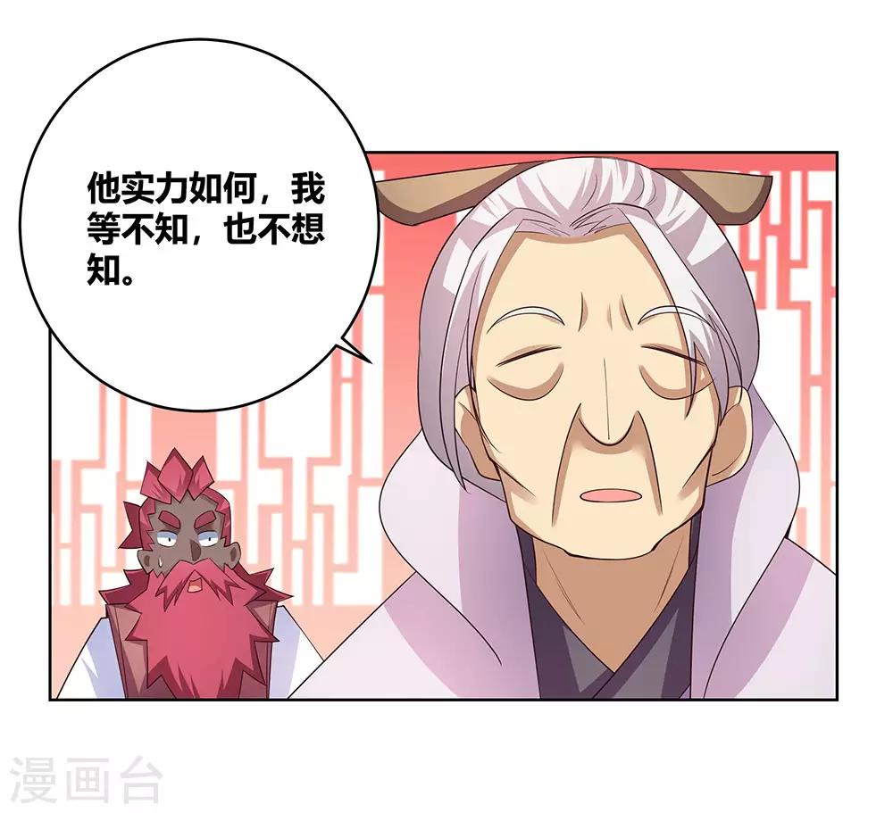第102话 意见不合26