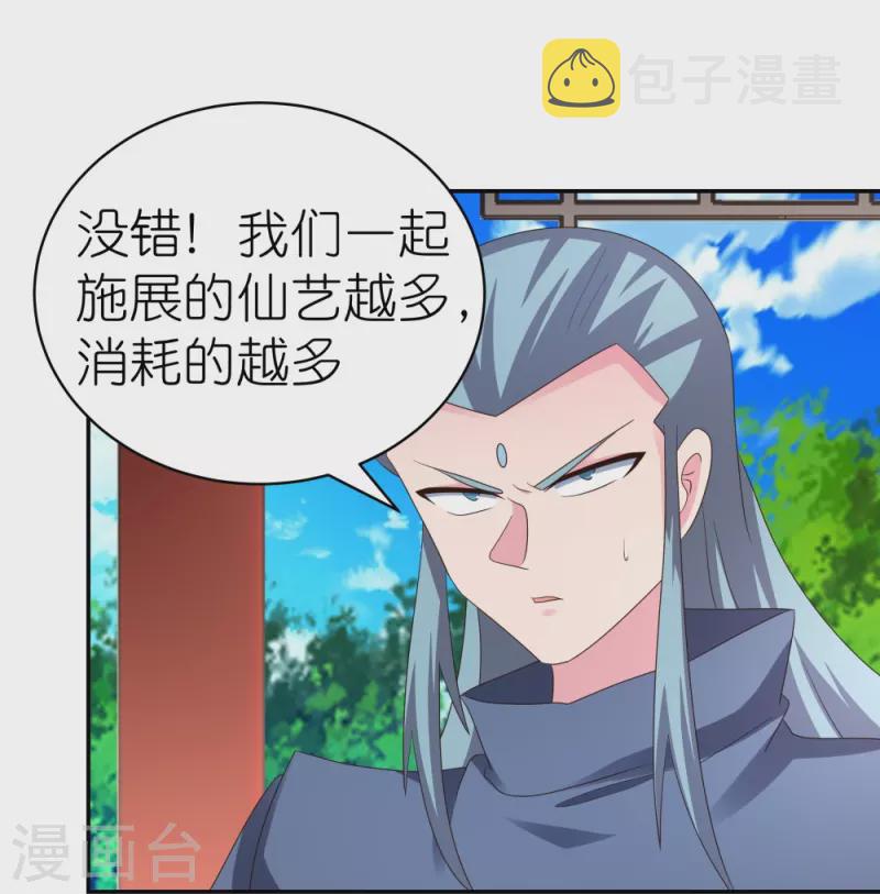 第324话 紫府灵力15