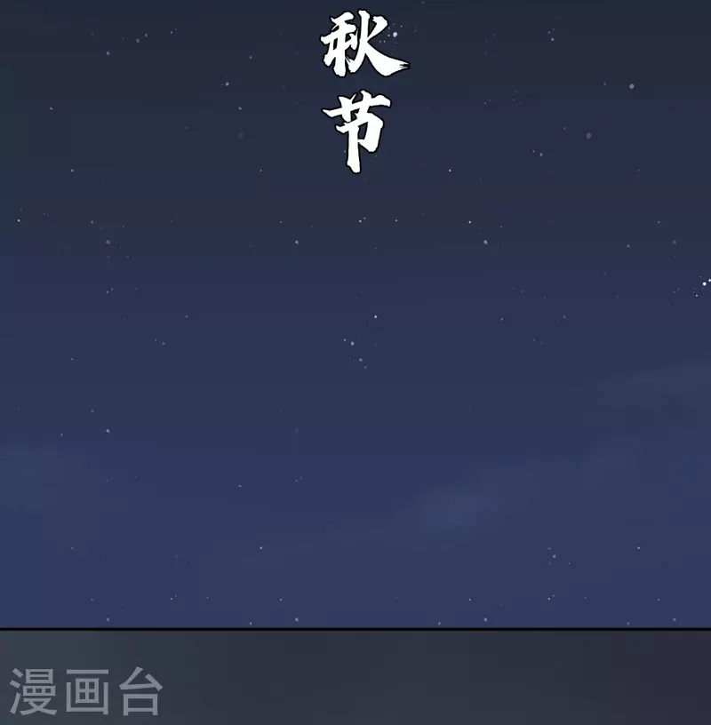 中秋小剧场1
